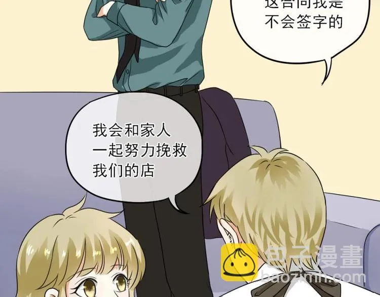 02 谈判，赌就赌！ 第140页