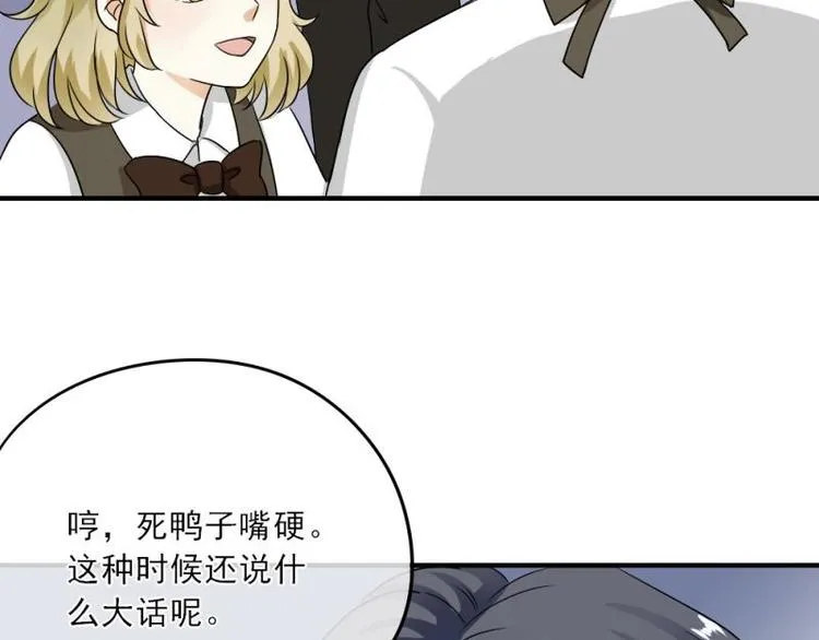 02 谈判，赌就赌！ 第141页