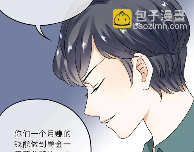 02 谈判，赌就赌！ 第142页