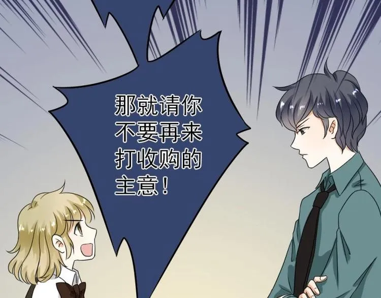 02 谈判，赌就赌！ 第145页