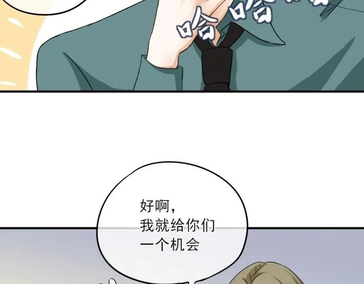 02 谈判，赌就赌！ 第148页
