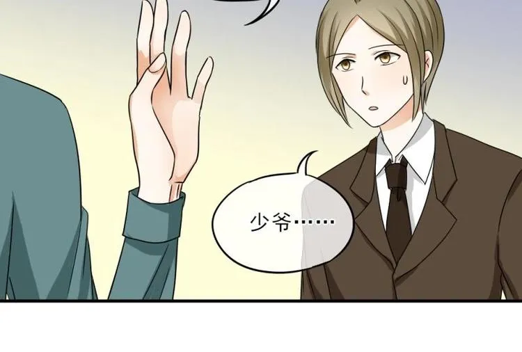 02 谈判，赌就赌！ 第149页
