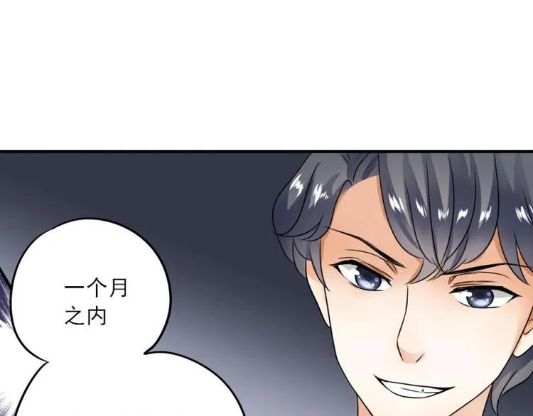 02 谈判，赌就赌！ 第150页