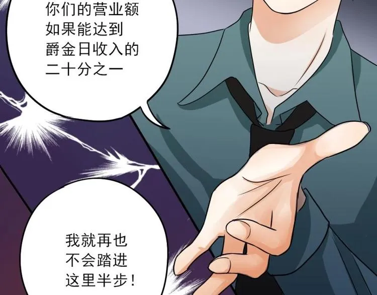 02 谈判，赌就赌！ 第151页