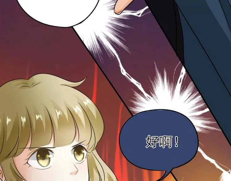 02 谈判，赌就赌！ 第152页