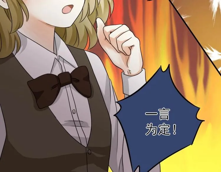 02 谈判，赌就赌！ 第153页