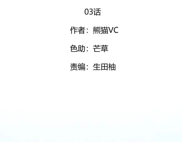 03 隔天，竟然是校友？！ 第2页