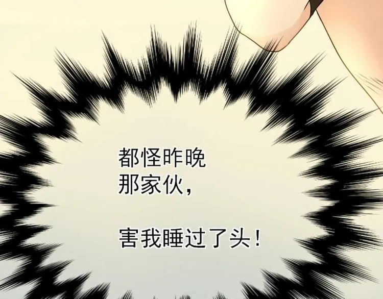 03 隔天，竟然是校友？！ 第12页
