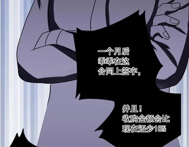 03 隔天，竟然是校友？！ 第20页