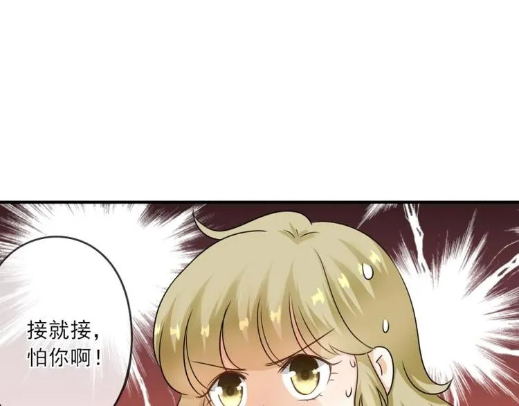 03 隔天，竟然是校友？！ 第24页