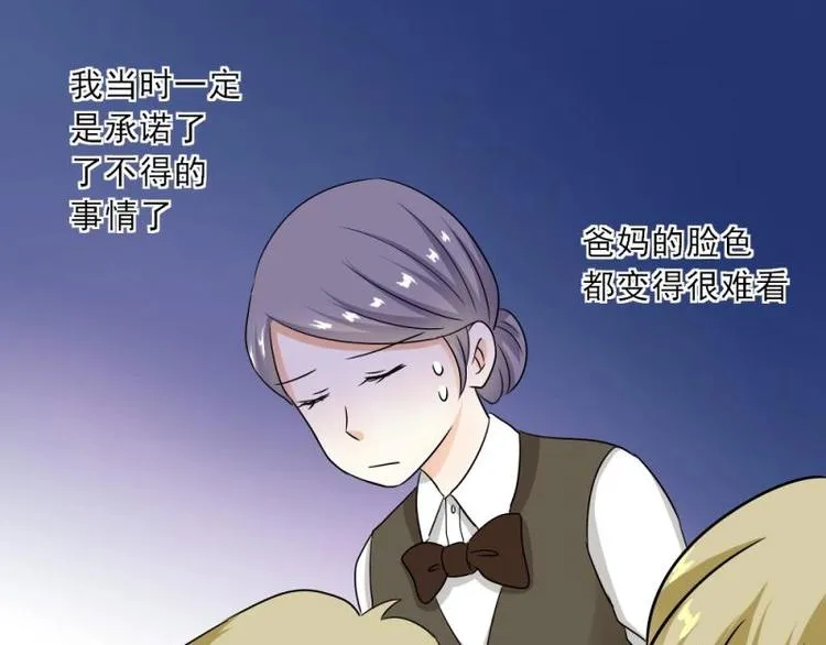 03 隔天，竟然是校友？！ 第26页