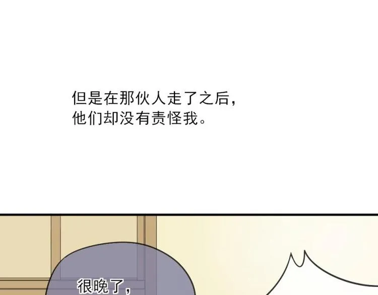 03 隔天，竟然是校友？！ 第28页