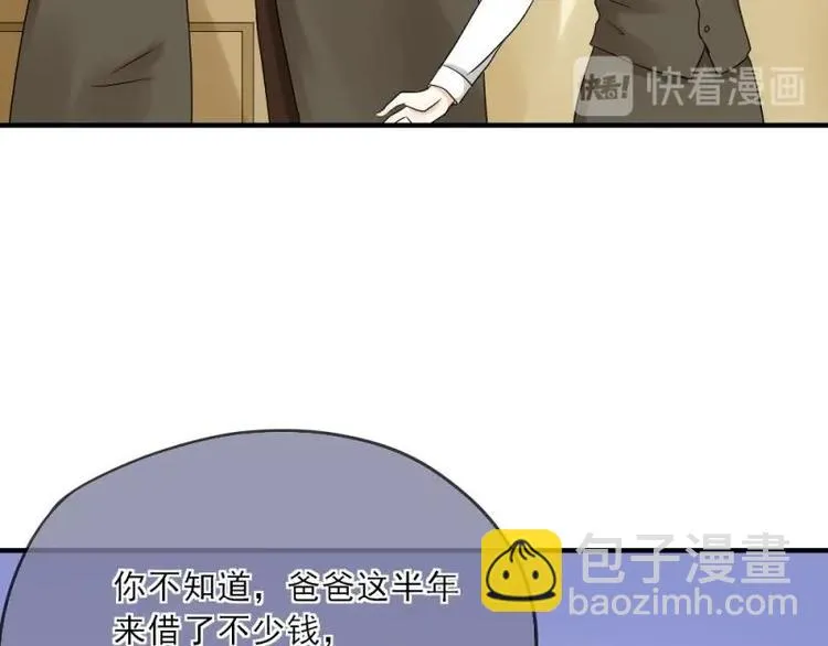 03 隔天，竟然是校友？！ 第31页