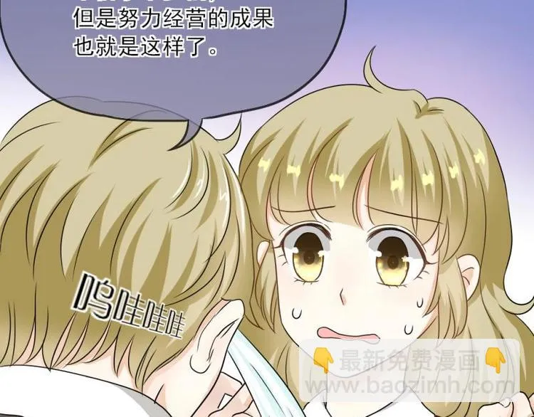 03 隔天，竟然是校友？！ 第32页