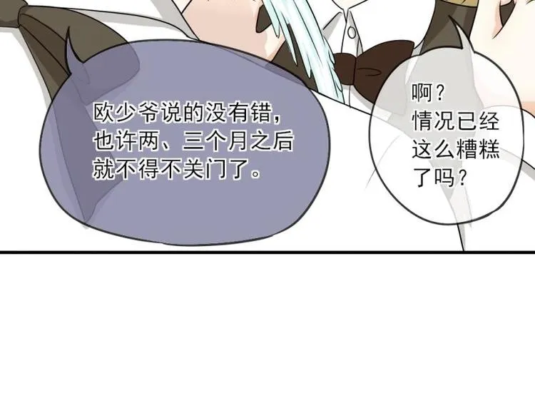 03 隔天，竟然是校友？！ 第33页