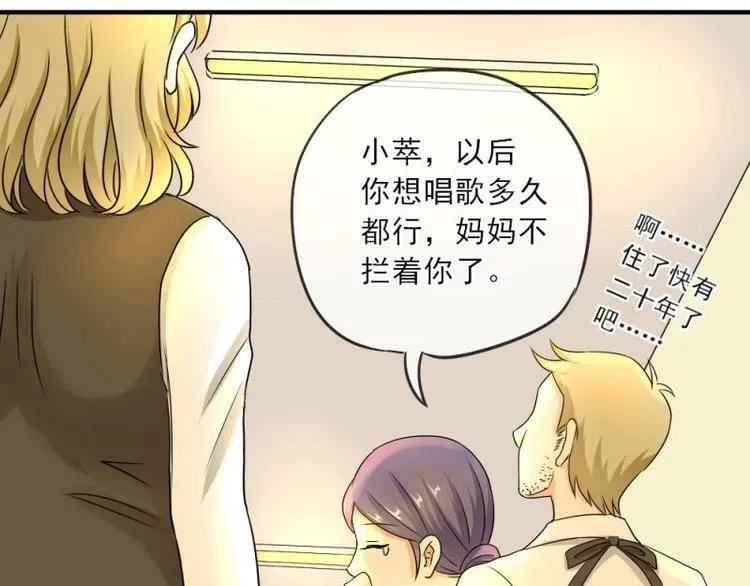 03 隔天，竟然是校友？！ 第37页