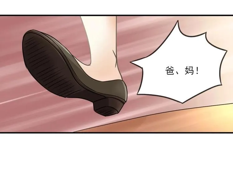03 隔天，竟然是校友？！ 第39页