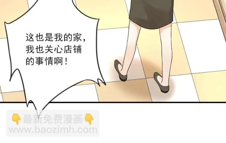 03 隔天，竟然是校友？！ 第42页