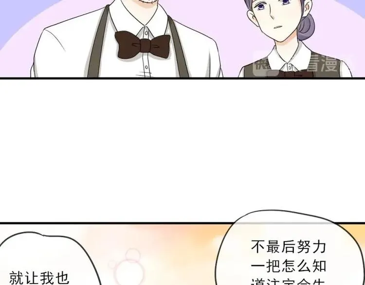 03 隔天，竟然是校友？！ 第44页