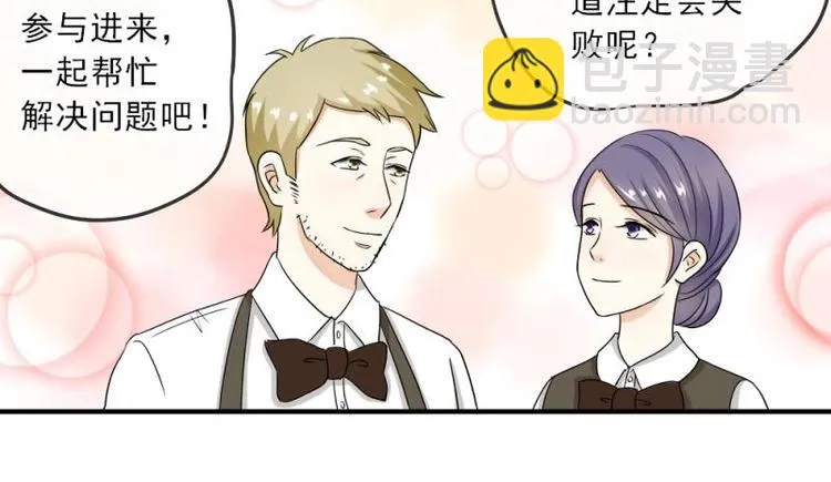 03 隔天，竟然是校友？！ 第45页