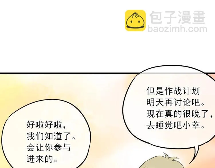 03 隔天，竟然是校友？！ 第46页