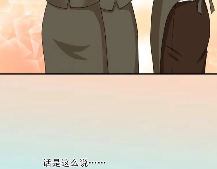 03 隔天，竟然是校友？！ 第48页