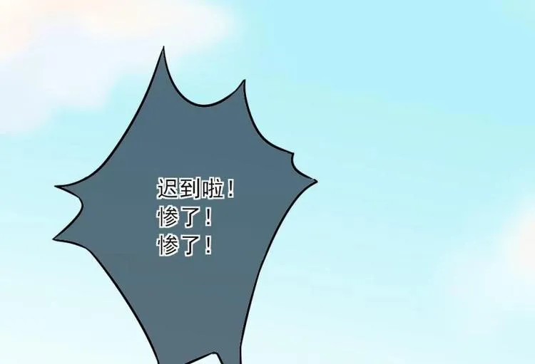 03 隔天，竟然是校友？！ 第50页