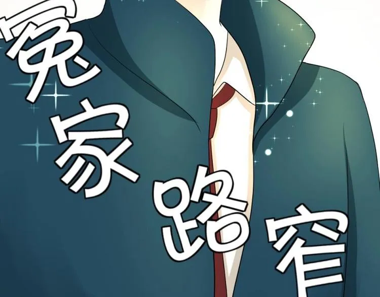 03 隔天，竟然是校友？！ 第70页