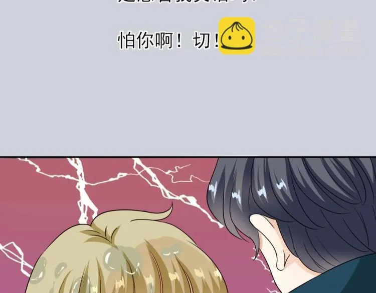 03 隔天，竟然是校友？！ 第72页