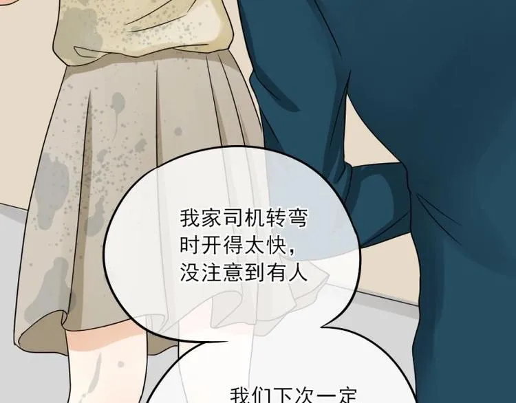 03 隔天，竟然是校友？！ 第77页