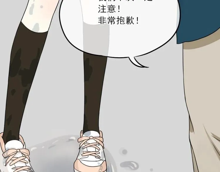 03 隔天，竟然是校友？！ 第78页