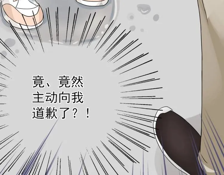 03 隔天，竟然是校友？！ 第79页