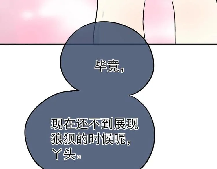 03 隔天，竟然是校友？！ 第101页