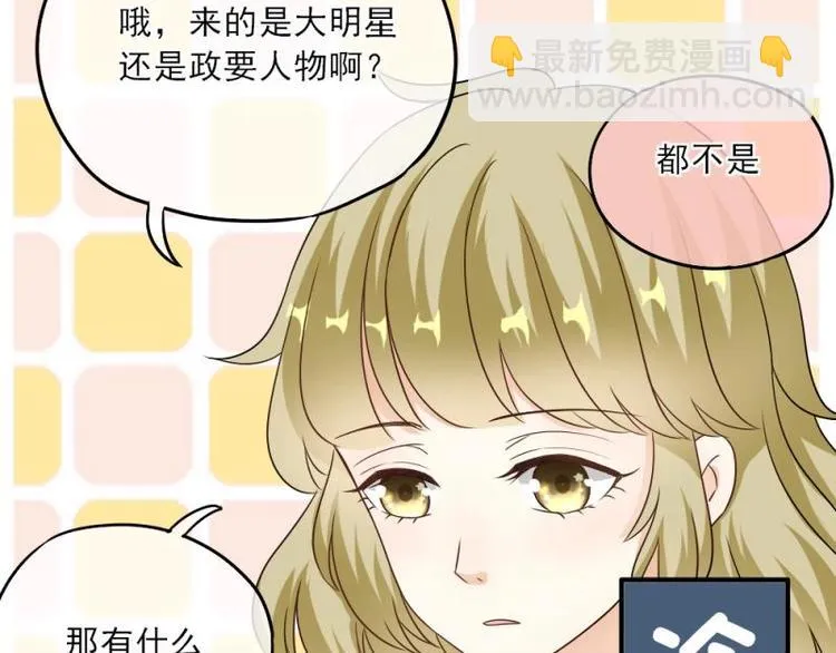 03 隔天，竟然是校友？！ 第151页