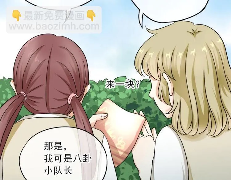 04 惊讶，撞见校花告白 第73页