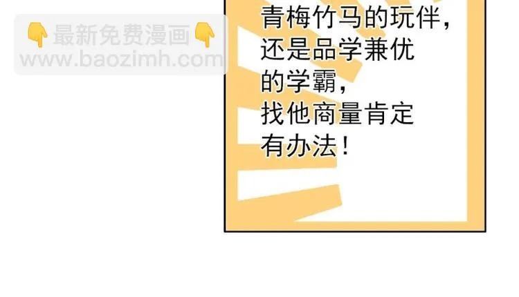 05 转角，英雄救美 第13页