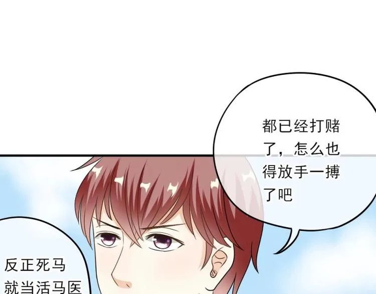 05 转角，英雄救美 第59页