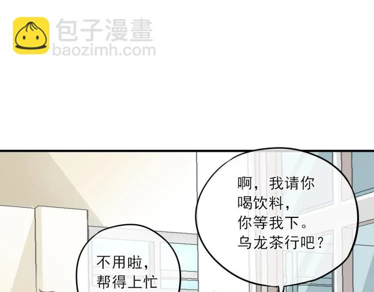 05 转角，英雄救美 第65页