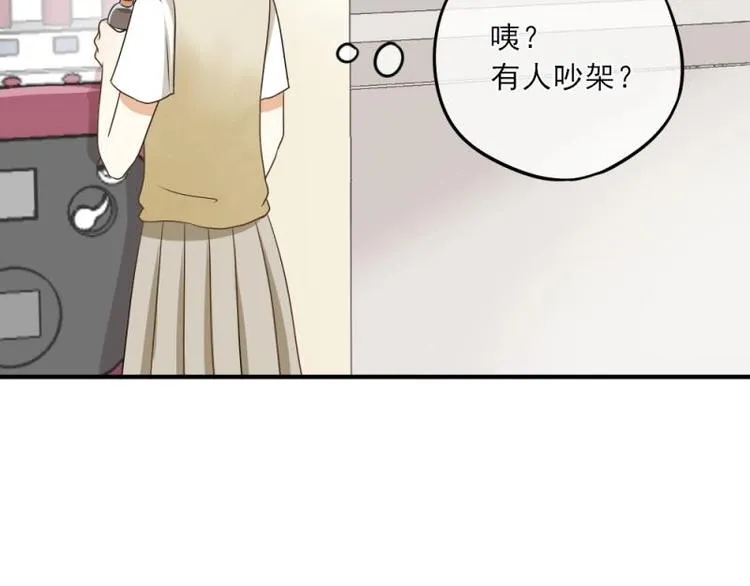 05 转角，英雄救美 第74页