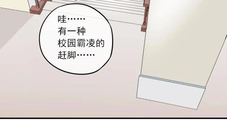 05 转角，英雄救美 第76页