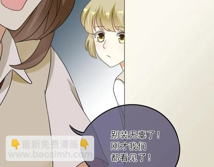 05 转角，英雄救美 第78页