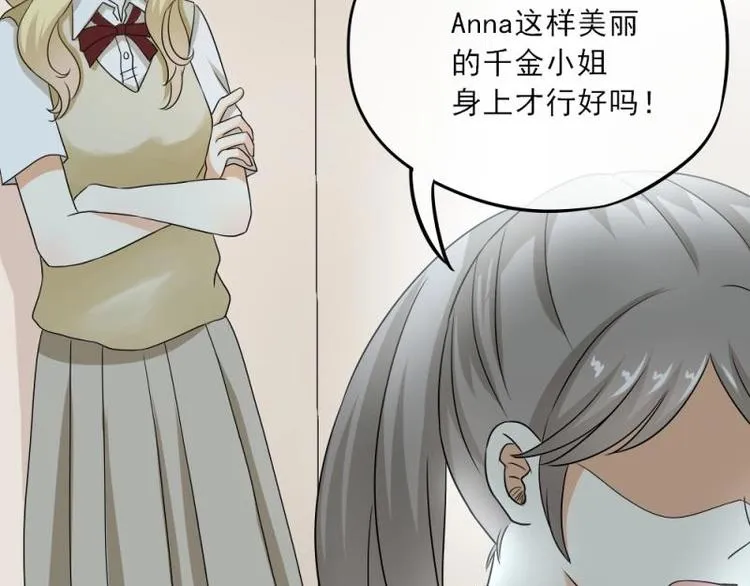 05 转角，英雄救美 第87页