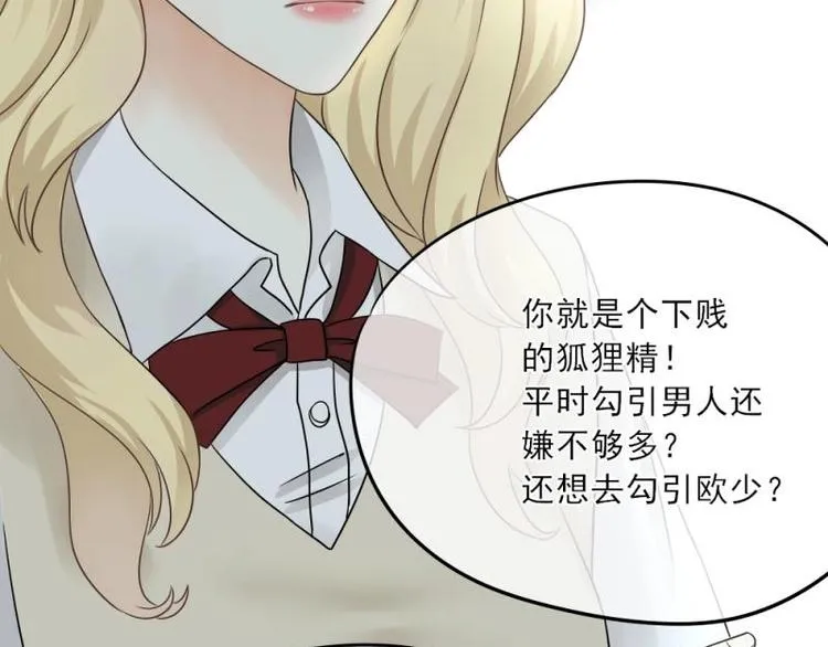 05 转角，英雄救美 第90页