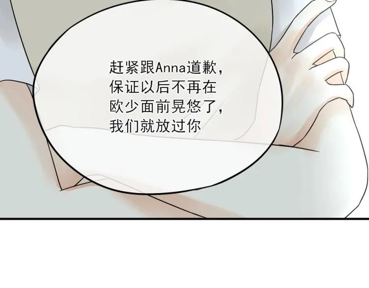 05 转角，英雄救美 第91页