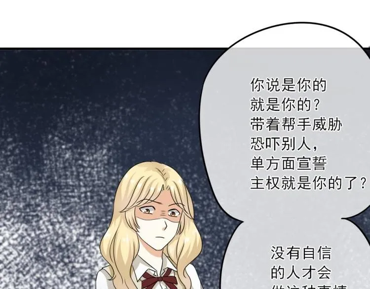 05 转角，英雄救美 第95页