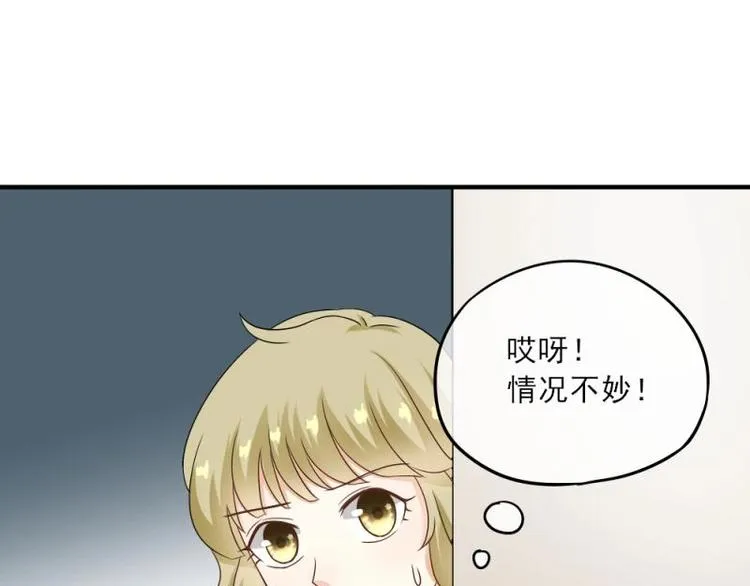 05 转角，英雄救美 第104页