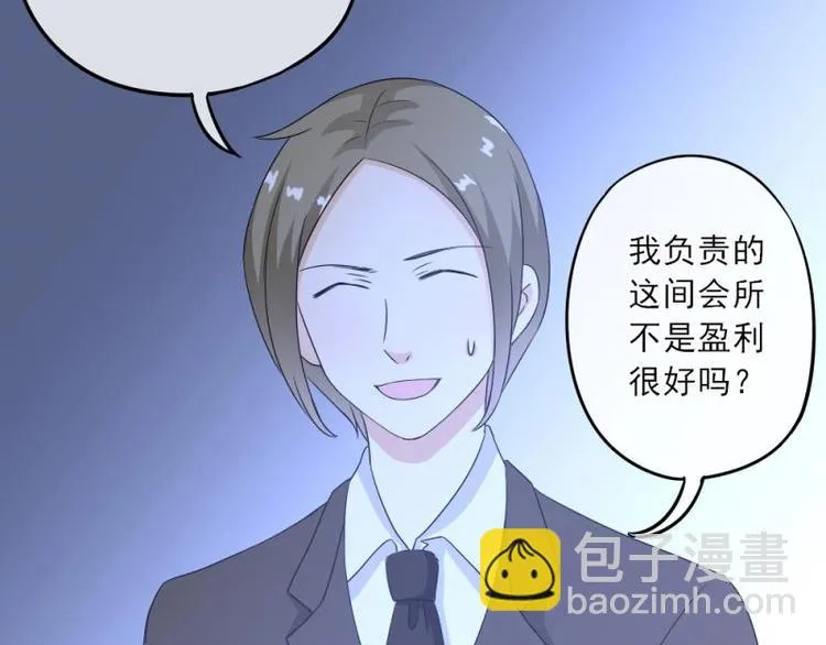 07 不巧，冤家路窄 第35页