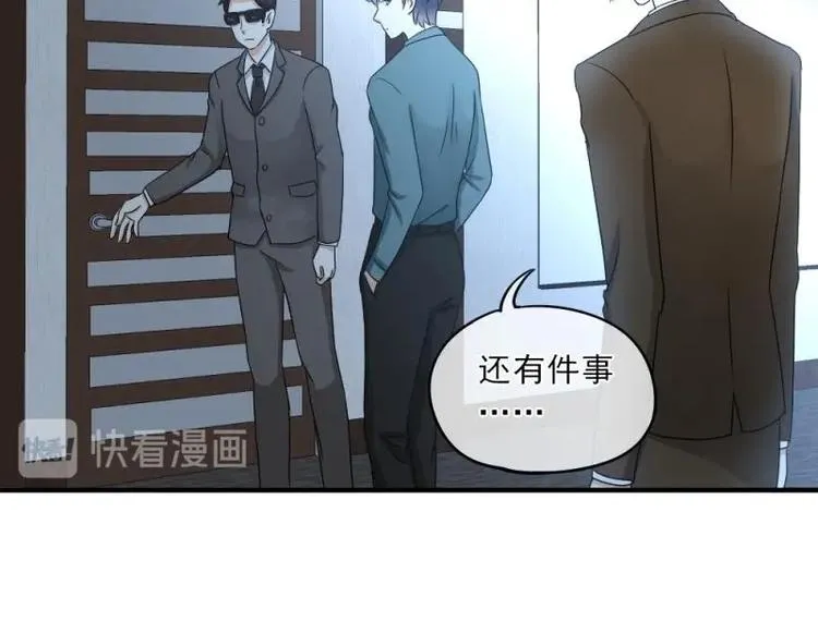 07 不巧，冤家路窄 第59页