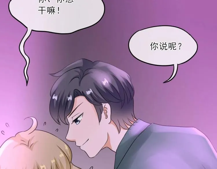 07 不巧，冤家路窄 第95页