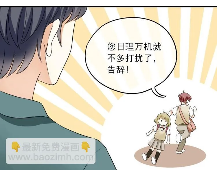07 不巧，冤家路窄 第109页